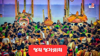 Jagannath Rath yatra 2023 : પુરીમાં ભગવાન જગન્નાથની રથયાત્રાની 5 મહત્વની બાબતો, જેની વિશેષ ઓળખ છે