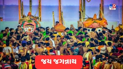 Jagannath Rath yatra 2023 : પુરીમાં ભગવાન જગન્નાથની રથયાત્રાની 5 મહત્વની બાબતો, જેની વિશેષ ઓળખ છે