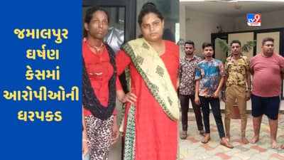 Ahmedabad : જમાલપુર ઘર્ષણ કેસમાં પોલીસે આરોપીઓની ધરપકડ કરી