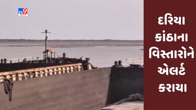 Cyclone Biparjoy: જામનગરના બંદરો પર 2 નંબરનું સિગ્નલ લગાવાયું, દરિયામાં જવા પર પ્રતિબંધ મુકાયો, જુઓ  Video