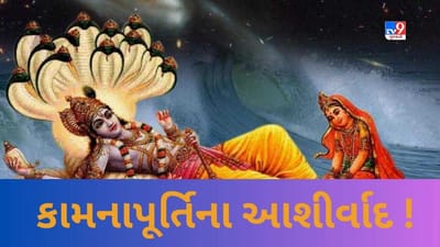 વિવિધ રાશિના જાતકોની વિવિધ કામનાને પૂર્ણ કરશે આ પૂર્ણિમા ! જાણો કઈ રાશિ પર વરસશે લક્ષ્મીનારાયણની કૃપા ?