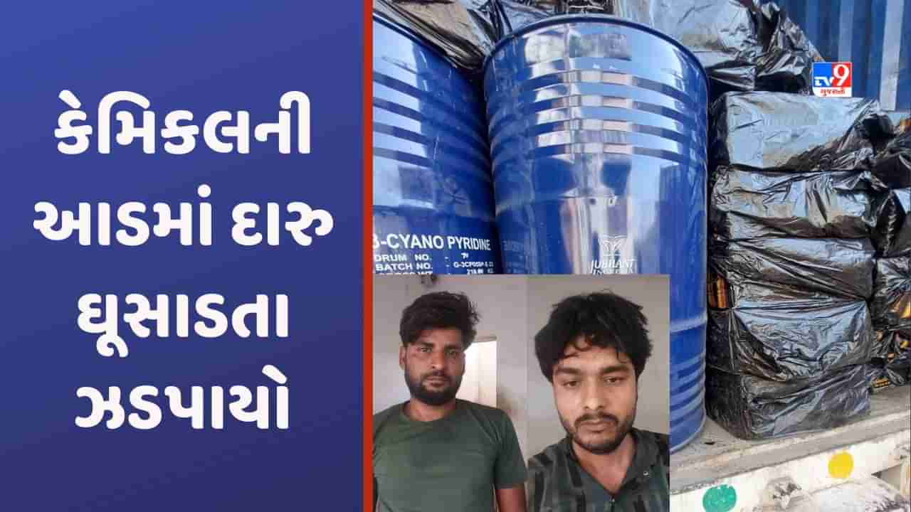 Shamlaji:શામળાજી ચેકપોસ્ટ નજીકથી 1 કરોડના કેમિકલની આડમાં લવાતો વિદેશી દારુનો જથ્થો ઝડપાયો, 2 શખ્શોની ધરપકડ