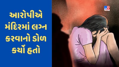 Love Jihad: અમિત બનીને અદનાન ખાને સગીરને પ્રેમજાળમાં ફસાવી, બળાત્કાર કર્યો અને બે વાર જબરદસ્તી ગર્ભપાત કરાવ્યું
