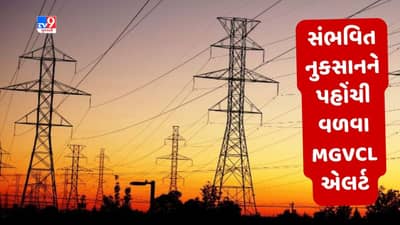 Biporjoy Cyclone : સંભવિત નુકસાનને પહોંચી વળવા MGVCL એલર્ટ, 55 થી વધુ ટીમ રવાના