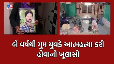 Gujarati Video: બનાસકાંઠામાં બે વર્ષથી ગુમ યુવકનો LCBએ ઉકેલ્યો ભેદ, પ્રેમિકાના ખેતરમાં કર્યો હતો આપઘાત