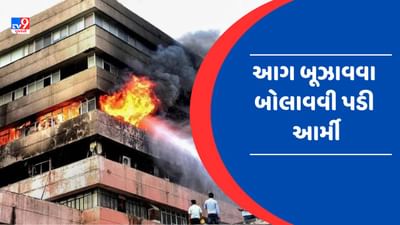 Breaking News : મધ્યપ્રદેશના સાતપુરા ભવનમાં લાગી ભીષણ આગ, ભયંકર આગ બુઝાવવા બોલવવી પડી આર્મી, જુઓ Video