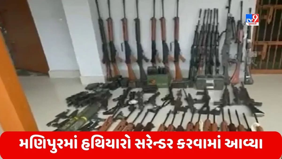 Manipur Violence: મણિપુરમાં અમિત શાહની અપીલની અસર, 140 હથિયારો સરેન્ડર કરવામાં આવ્યા