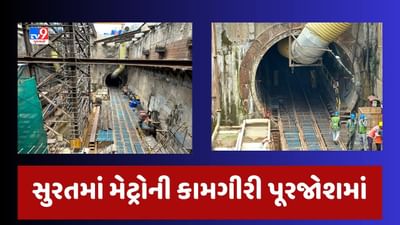 સુરતમાં મેટ્રો પ્રોજેક્ટની કામગીરી પૂરજોશમાં, એક કોરીડોર ડીસેમ્બર 2024 સુધીમાં ચાલુ કરી દેવાશે
