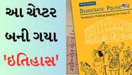 NCERT 10th Book Revision 