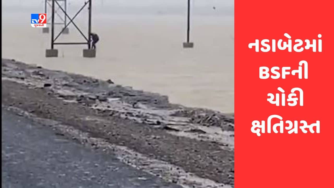 Gujarati Video : નડાબેટમાં BSFની ચોકી ક્ષતિગ્રસ્ત, MLA ગેનીબેન ઠાકોરે ચિંતા વ્યક્ત કરી