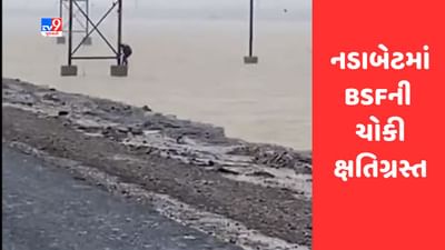 Gujarati Video : નડાબેટમાં BSFની ચોકી ક્ષતિગ્રસ્ત, MLA ગેનીબેન ઠાકોરે ચિંતા વ્યક્ત કરી