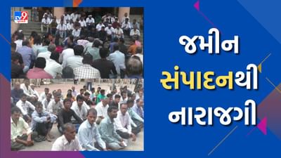 Navsari : હાઇવે માટે જમીન સંપાદનથી MLA નારાજ, સ્થાનિકોનો વિરોધ, જુઓ Video Navsari : હાઇવે માટે જમીન સંપાદનથી MLA નારાજ, સ્થાનિકોનો વિરોધ, જુઓ Video