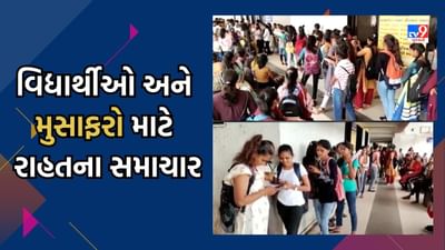 Gandhinagar : ST બસ સ્ટેન્ડમાં પાસ કઢાવવા વિદ્યાર્થીઓ અને મુસાફરોએ નહીં ખાવા પડે ધક્કા, જુઓ Video Gandhinagar : ST બસ સ્ટેન્ડમાં પાસ કઢાવવા વિદ્યાર્થીઓ અને મુસાફરોએ નહીં ખાવા પડે ધક્કા, જુઓ Video