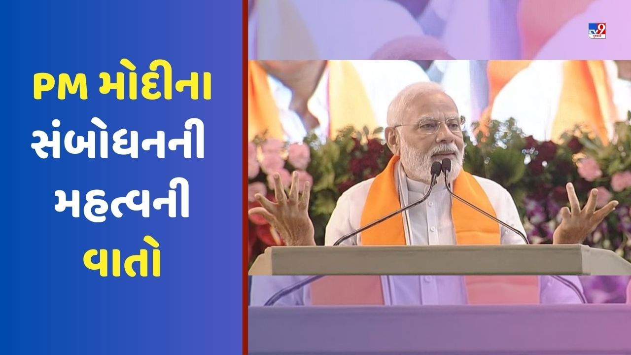 PM Narendra Modi In Bhopal: પસમાન્દા મુસલમાન-યૂનિફોર્મ સિવિલ કોડ, ભોપાલમાં PM મોદીના સંબોધનની મોટી વાતો