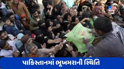 Pakistan: સંયુક્ત રાષ્ટ્રની ચેતવણી, પાકિસ્તાન અને અફઘાનિસ્તાનમાં કેમ છે ભૂખમરાની સ્થિતિ?