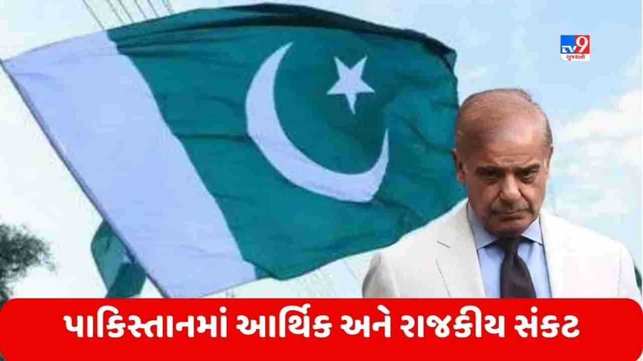 Pakistan: આર્થિક-રાજકીય સંકટમાં પાકિસ્તાન, UAE અને સાઉદીની બગડી શકે છે બેલેન્સ શીટ