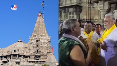 Cyclone Biporjoy: દ્વારકા મંદિરમાં સ્થાનિક બ્રાહ્મણો દ્વારા વાવાઝોડાથી રક્ષણ માટે પરસોત્તમ રૂપાલાએ કરાવી પૂજા, જુઓ VIDEO