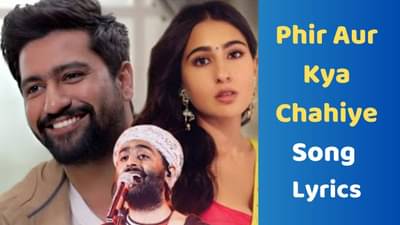 Phir Aur Kya Chahiye: ઝરા હટકે ઝરા બચકેનું ફિર ઔર ક્યા ચાહિયે સોંગના Lyrics, જુઓ Video