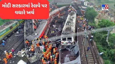 UPA કરતા મોદી સરકારમાં રેલવે પર ખર્ચ કરવામાં આવ્યા હતા વધુ પૈસા, આ આંકડા વિપક્ષના દરેક સવાલના જવાબ આપી રહ્યા છે