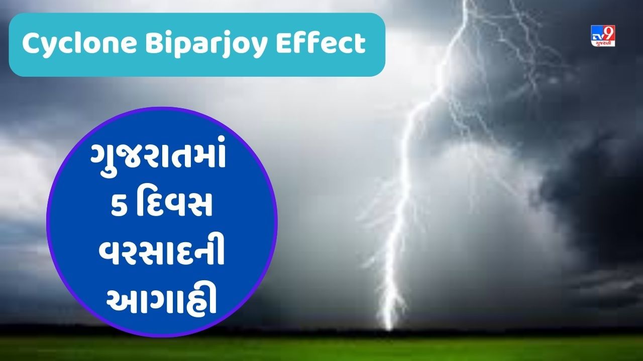 Breaking News : Cyclone Biparjoyના પગલે ગુજરાતમાં 5 દિવસ વરસાદની આગાહી, 55 કિમીની ઝડપે પણ પવન ફૂંકાવાની શકયતા