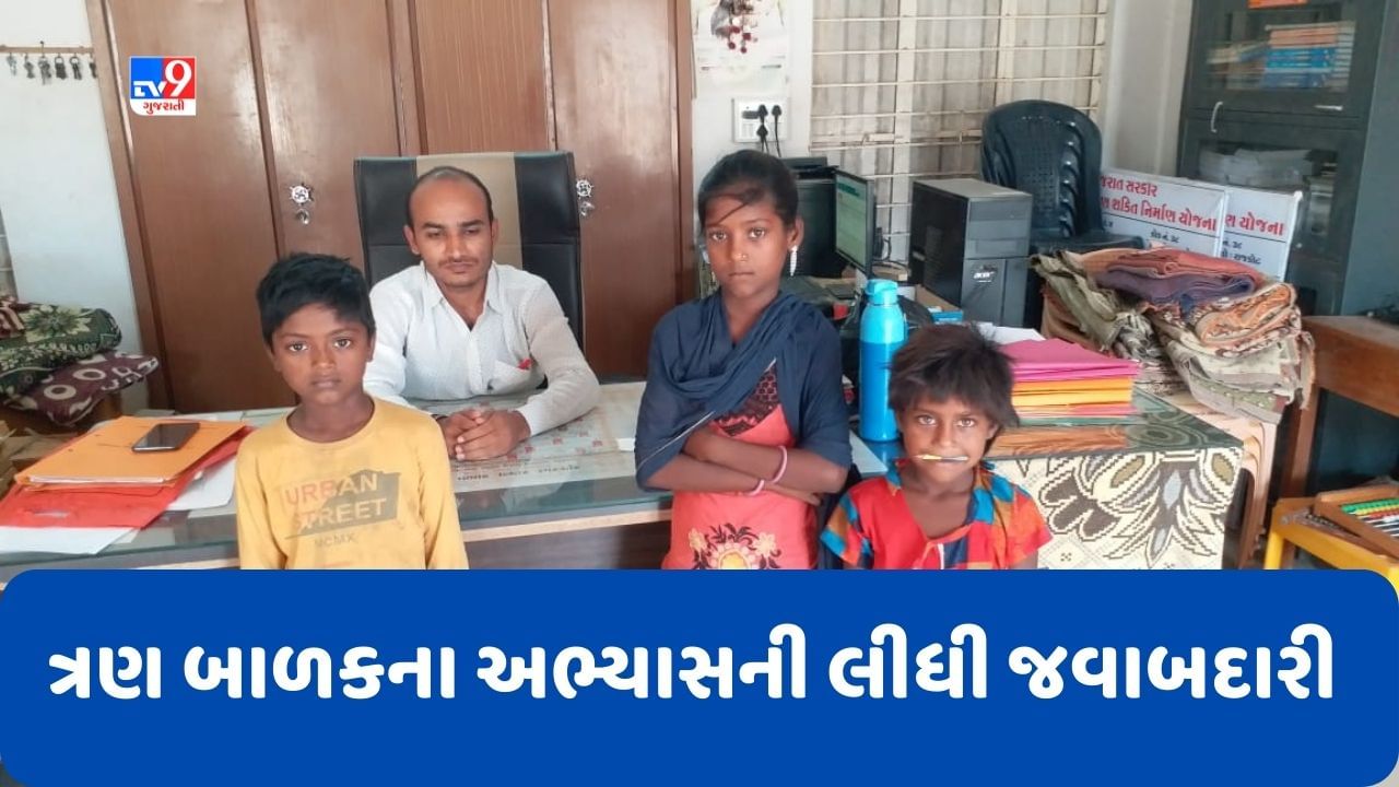 Rajkot: ધોરાજીના ફરેણી તાલુકા શાળા-2ના આચાર્યનું અનોખુ કાર્ય, ત્રણ બાળકના અભ્યાસની લીધી જવાબદારી