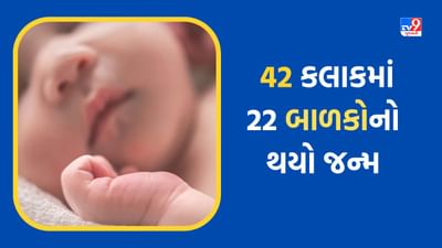 Rajkot : બિપરજોય વાવાઝોડાની કઠિન પરિસ્થિતમાં પદ્મકુંવરબા હોસ્પિટલમાં 42 કલાકમાં 22 બાળકો જન્મ્યા