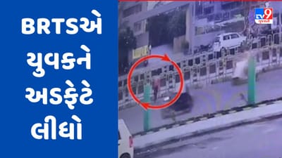 Gujarati Video : રાજકોટના મહાપૂજા ધામ નજીક BRTSએ યુવકને અડફેટે લેતા મોત, જુઓ Video Gujarati Video : રાજકોટના મહાપૂજા ધામ નજીક BRTSએ યુવકને અડફેટે લેતા મોત, જુઓ Video