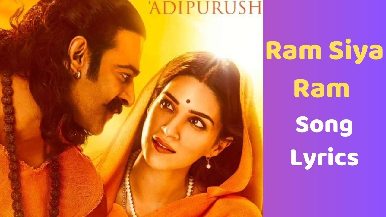 Ram Siya Ram Song: પ્રભાસ અને કૃતિ સેનનની ફિલ્મ આદિપુરુષનું રામ સિયા રામ સોંગ, જુઓ VIDEO
