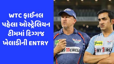 WTC ફાઈનલ પહેલા ઓસ્ટ્રેલિયન ટીમ સાથે જોડાયો આ દિગ્ગજ ખેલાડી, ભારતીય બોલરોની લઈ ચૂક્યો છે ક્લાસ