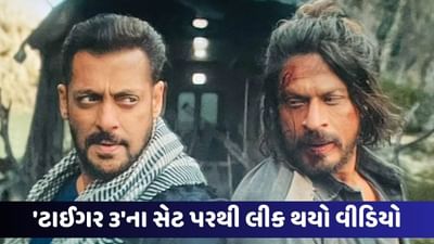 Salman Khan Tiger 3: મડ આઈલેન્ડમાં સલમાન ખાન અને શાહરૂખ ખાને કર્યું શૂટિંગ, 'ટાઈગર 3'ના સેટ પરથી લીક થયો Video