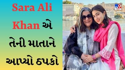 The Kapil Sharma Show: સારા અલી ખાને જાહેરમાં તેની માતા અમૃતા સિંહને આપ્યો ઠપકો, વિકી કૌશલે કર્યો ખુલાસો