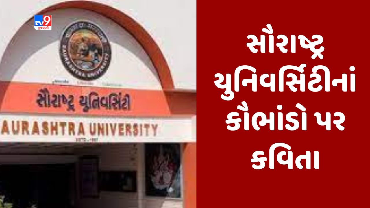 Harivandana College in Munjka,Rajkot - Best Private B Ed Colleges in Rajkot  - Justdial