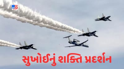 Sukhoi 30: રાફેલ બાદ હિન્દ મહાસાગરમાં સુખોઈનું શક્તિ પ્રદર્શન, 8 કલાક કર્યુ ટ્રેનિંગ ઓપરેશન