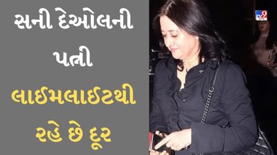 Sunny Deol Wife Pooja Deol: ઘણા સમય પછી જોવા મળી સની દેઓલની પત્ની, પુત્રના પ્રી-વેડિંગ ફંક્શનમાં જોવા મળી