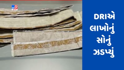 Gujarati Video: સુરતમાં DRIએ લાખો રૂપિયાનું સોનું ઝડપ્યું, બે આરોપી ઝડપાયા