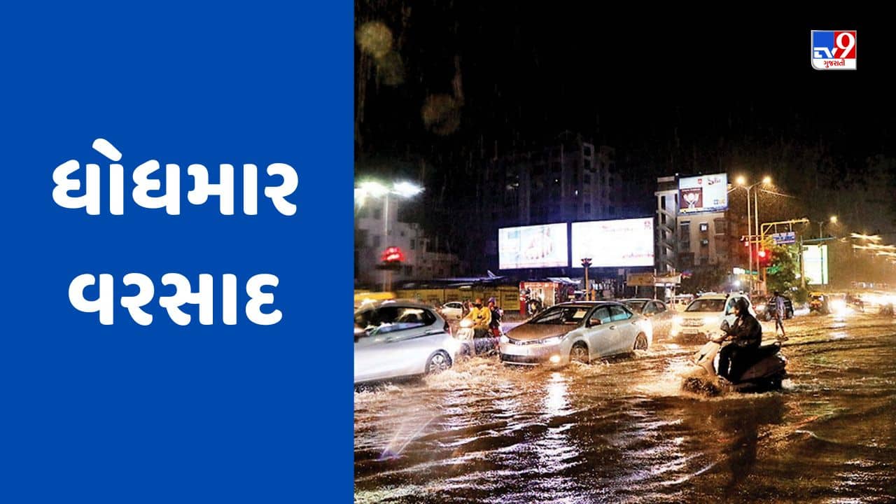 Monsoon 2023: સુરતમાં મોડી રાતથી ધોધમાર વરસાદ, પાણીમાં કાર ફસાતા ફાયર વિભાગે રેસ્ક્યુ કર્યુ, જુઓ Video