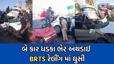Surat : Y જંક્શન પાસ બે કાર ધડકાભેર અથડાઈને BRTS રેલીંગમાં ઘુસી, ફાયરબ્રિગેડના દ્વારા 1 કલાક રેસ્કયું કરી મહિલાને બહાર કાઢી