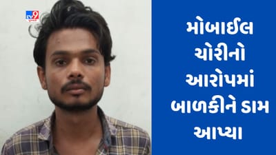 Gujarati Video : સુરતના સચિન વિસ્તારોમાં ચોરીના આરોપમાં બાળકીને આપ્યા ડામ, આરોપીઓ બાળકો પાસે ગાંજાના પેકિંગ કરાવતા હોવાનો આક્ષેપ