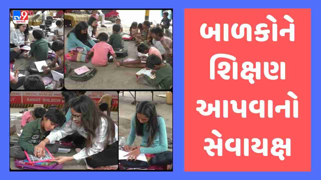 Surat: એક IT એન્જિનિયર યુવતીનો અનોખો સેવાયજ્ઞ, ઓવરબ્રિજ નીચે આશરો મેળવતા બાળકોને આપે છે અક્ષરજ્ઞાન