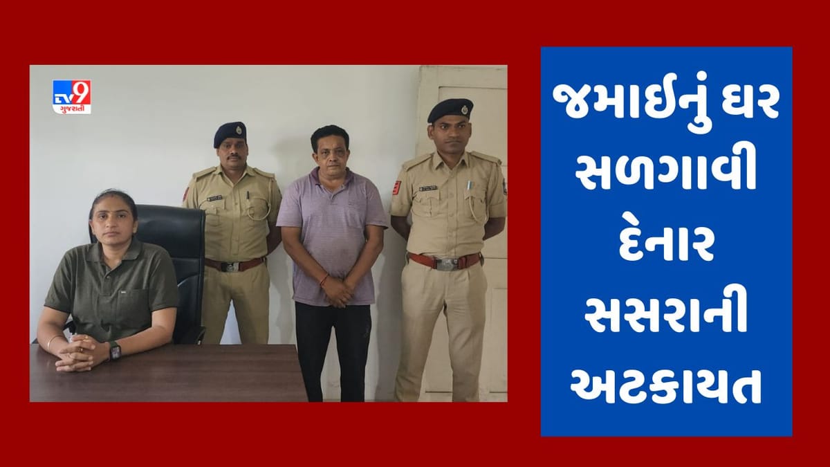 સુરતમાં છૂટાછેડાનું નક્કી થયા બાદ સસરાએ ઠાલવ્યો રોષ, 50 લાખ અને ફ્લેટની માગ કરી જમાઈનું ઘર સળગાવ્યુ