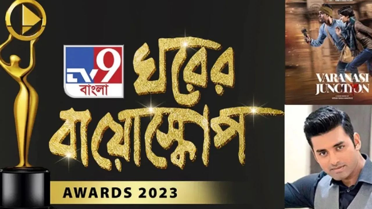 TV9ના 'ઘોરર બાયોસ્કોપ એવોર્ડ્સ 2023'ની ધૂમ, OTT-ટીવી સિરિયલ્સના એક્ટર્સને મળ્યુ સન્માન