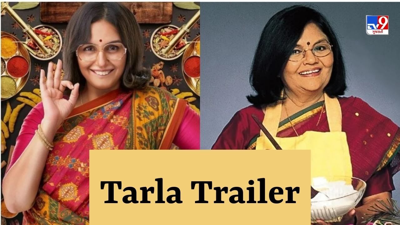 Tarla Trailer : 'કુછ કરને કી કોઈ ઉમ્ર નહીં હોતી', 'તરલા' બનીને સ્વાદની સાથે જીવનને મસાલેદાર બનાવશે હુમા કુરેશી