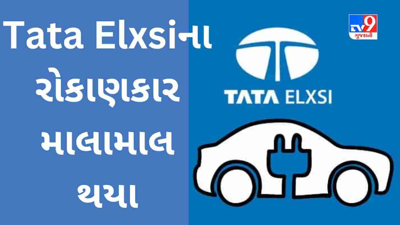 Tata Elxsi Stock Price : ટાટા ગ્રુપના આ શેરે રોકાણકારોને અમીર માલામાલ બનાવ્યા, રૂપિયા 10,000 ના રોકાણને 6 લાખ બનાવ્યા