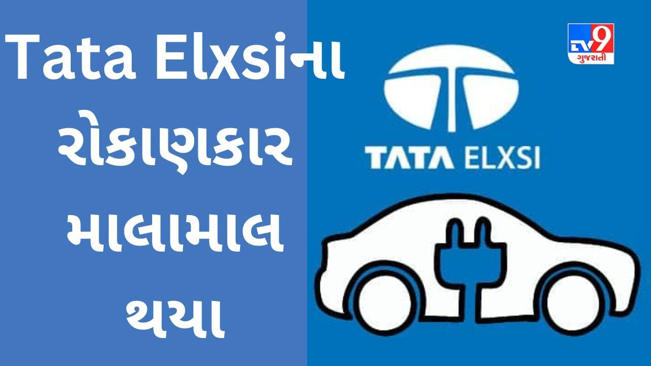 Tata Elxsi Stock Price : ટાટા ગ્રુપના આ શેરે રોકાણકારોને અમીર માલામાલ બનાવ્યા, રૂપિયા 10,000 ના રોકાણને 6 લાખ બનાવ્યા