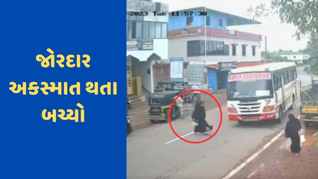 Viral Video: ડ્રાઈવરની સમયસુચકતા અને ઝડપથી બચી ગઈ આ મહિલાની જીંદગી, Video જોઈને તમે પણ બોલી ઉઠશો OMG !