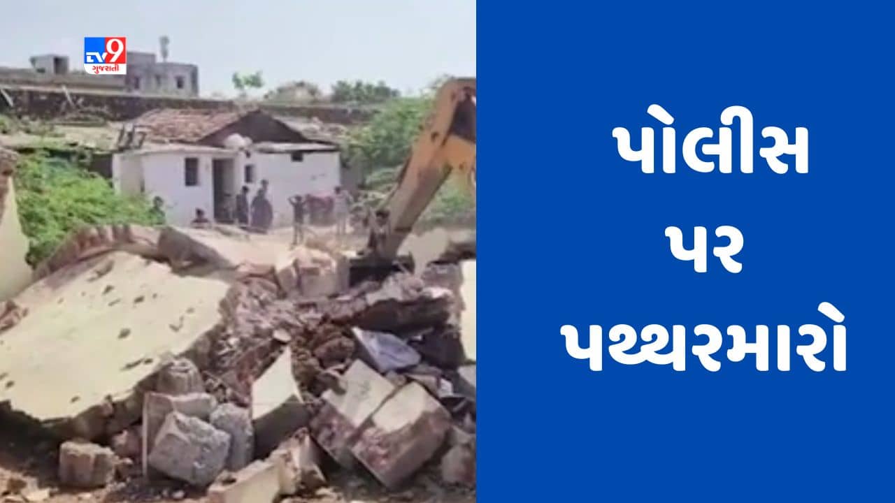 Gujarat Video : સુરેન્દ્રનગર રિવરફ્રન્ટ પર પોલીસ પર પથ્થરમારો, DySP સહિતના સ્ટાફની હાજરીમાં બની ઘટના