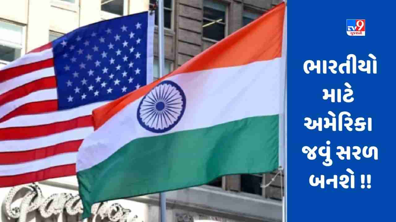 US To Ease Visa:  PM નરેન્દ્ર મોદીના અમેરિકન પ્રવાસથી ભારતને ફાયદો, હવે આ લોકો માટે USના વિઝા સરળ થશે