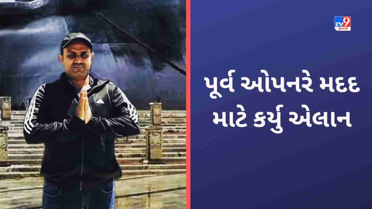 Virender Sehwag: બાલાસોર ટ્રેન અકસ્માતથી વિરેન્દ્ર સહેવાગનુ દિલ તૂટ્યુ, મદદ માટે કર્યુ મોટુ એલાન