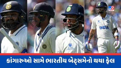 WTC Final 2023 Day 2 Report : 15 , 13 , 14 ,14 રન ... ભારતીય ટીમનો ટોપ ઓર્ડર થયો ધરાશાયી, જાણો બીજા દિવસનો સંપૂર્ણ ઘટના ક્રમ