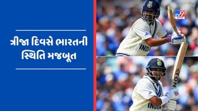 WTC FINAL 2023 : ટેસ્ટ કરિયરમાં 5000 રન પૂરા કરનાર 13મો ભારતીય બન્યો અજિક્ય, પ્રથમ સેશનમાં 'રહાણે-શાર્દુલ' ભારત માટે બન્યા તારણહાર